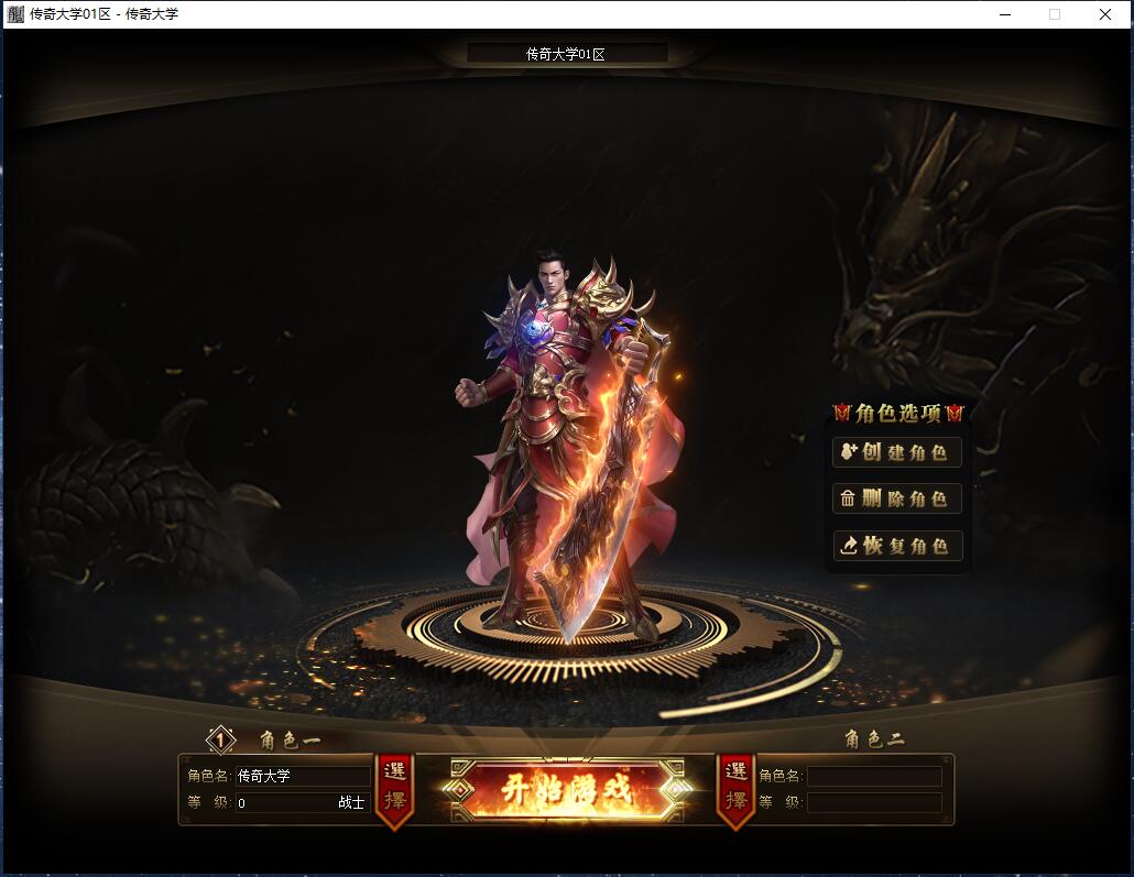西游牟尼传变态单职业传奇版本【新Gom引擎】插图3