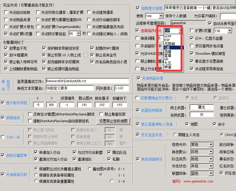 Gom引擎裁决网关封挂插件插图