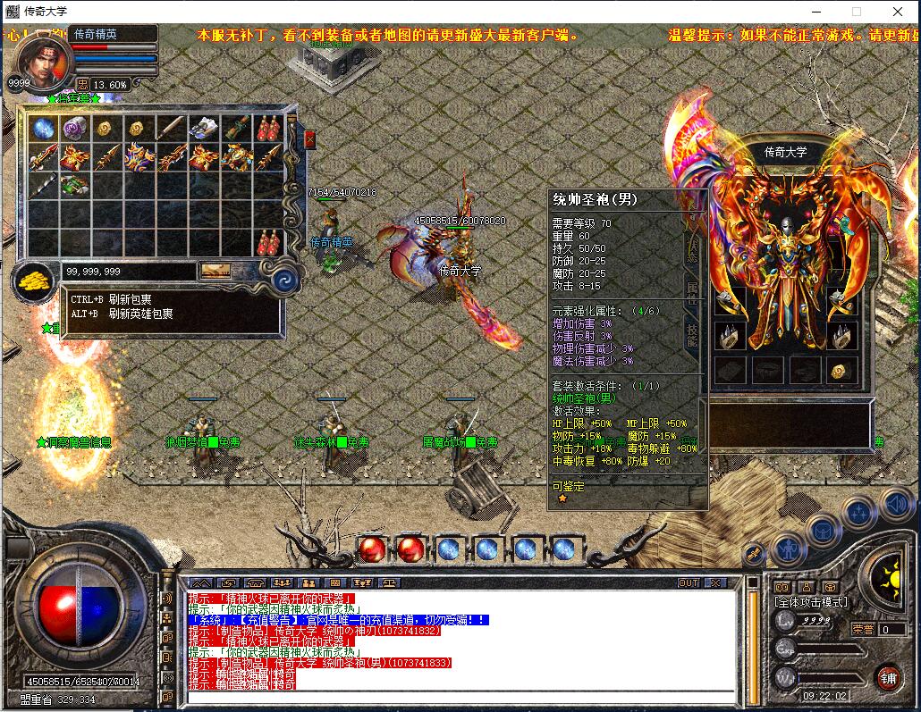 1.80独家新版合击传奇服务端【Leg引擎】插图11