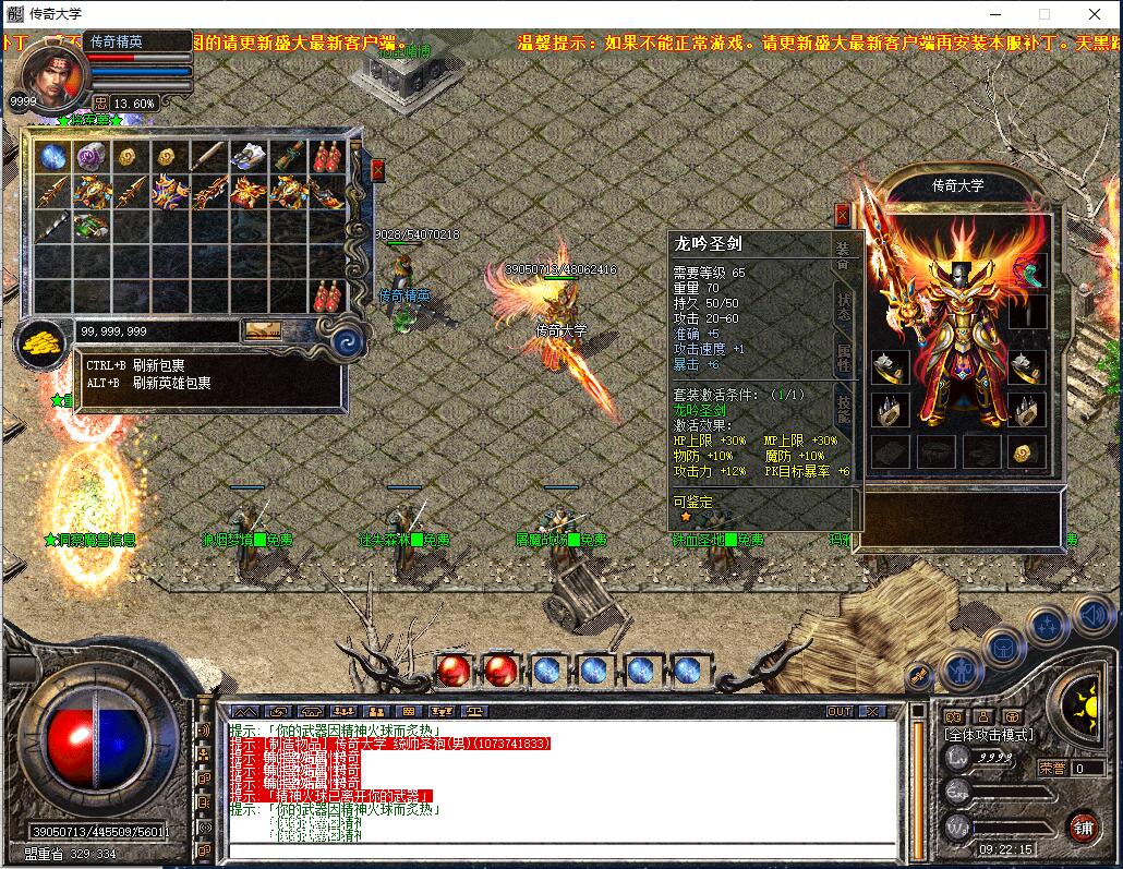 1.80独家新版合击传奇服务端【Leg引擎】插图14
