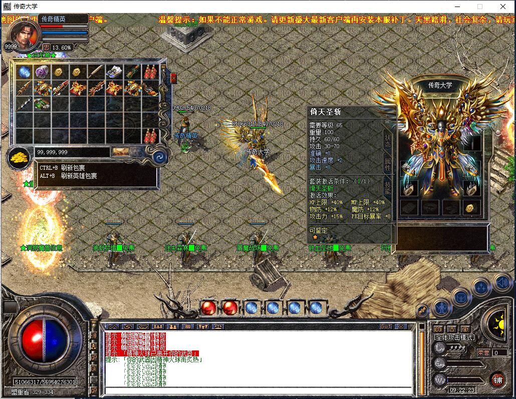 1.80独家新版合击传奇服务端【Leg引擎】插图16