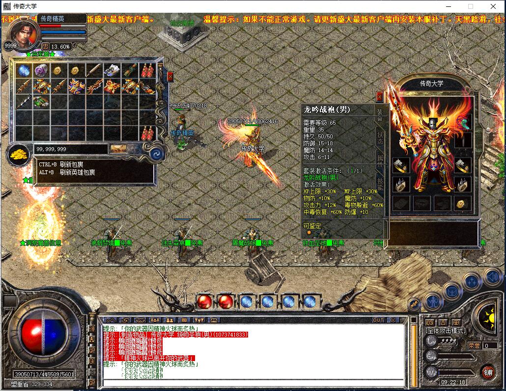 1.80独家新版合击传奇服务端【Leg引擎】插图15