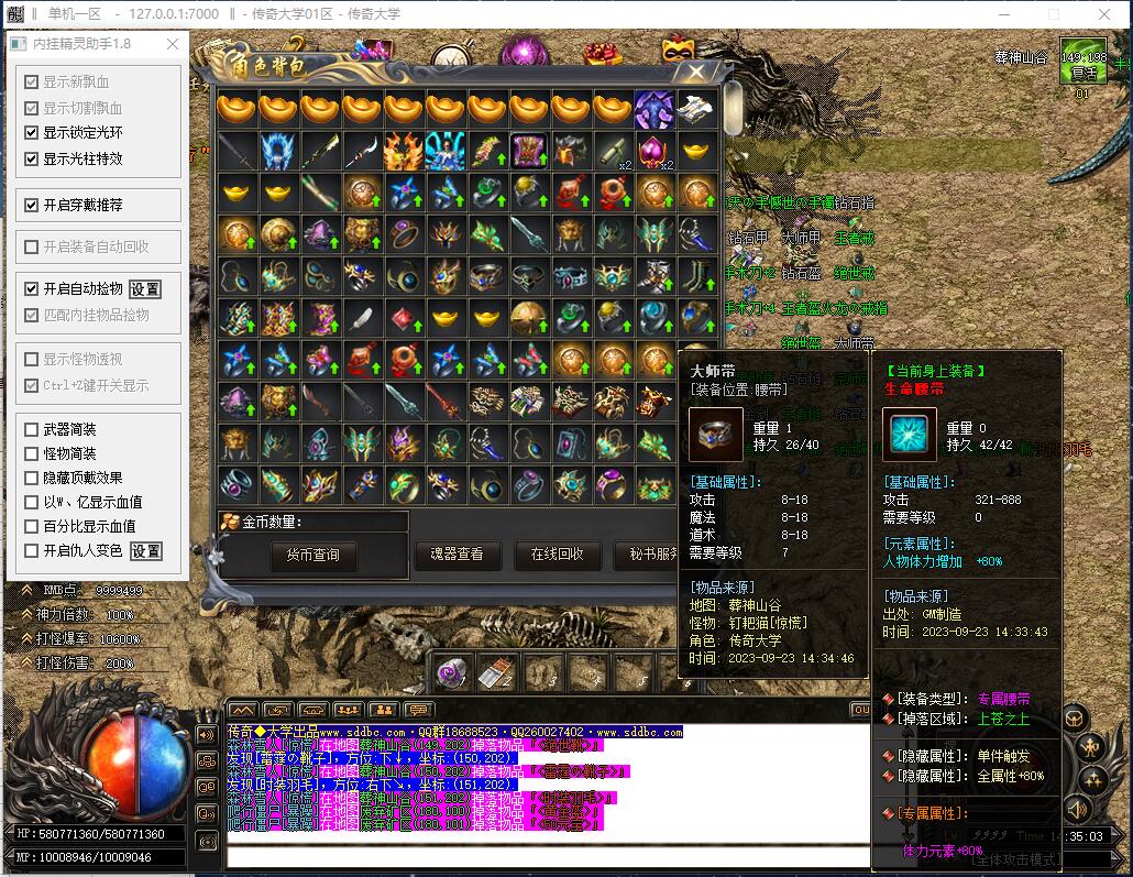 幻灭之城暗黑专属特色单职业传奇版本【Gom引擎】插图19