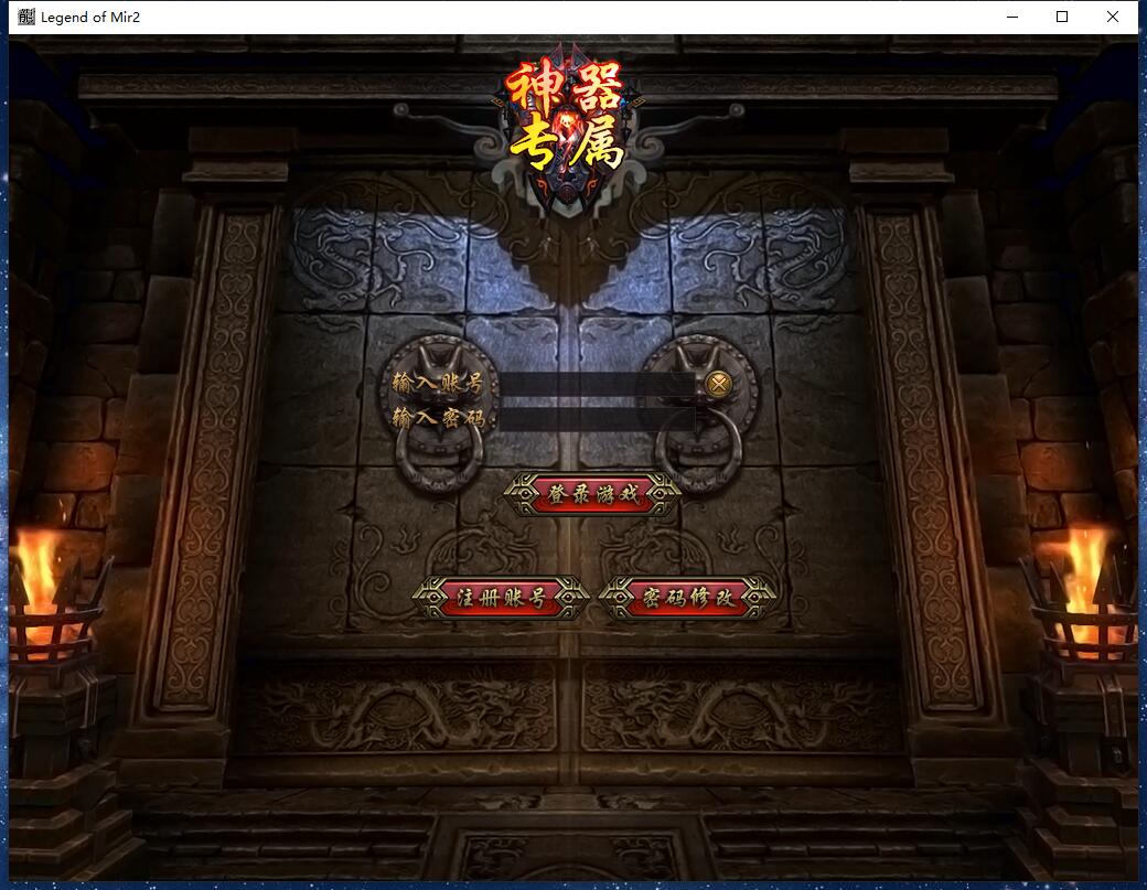紫川专属神器变态单职业传奇版本【Gom引擎】插图2