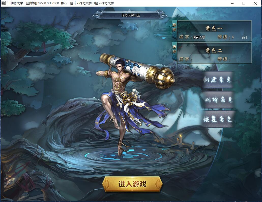 天命公益最强单职业微变传奇版本【Gom引擎】插图4