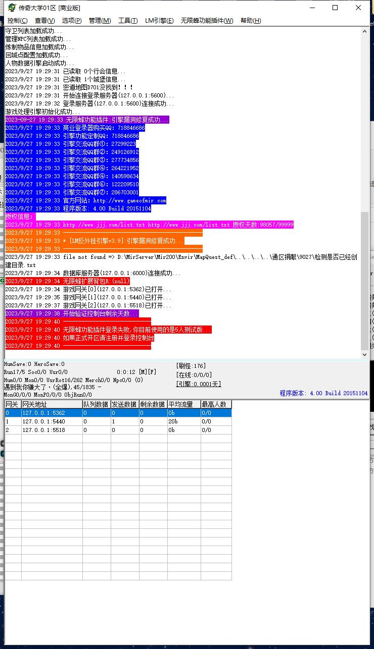 伏妖记神器专属变态单职业传奇版本【Gom引擎】插图2