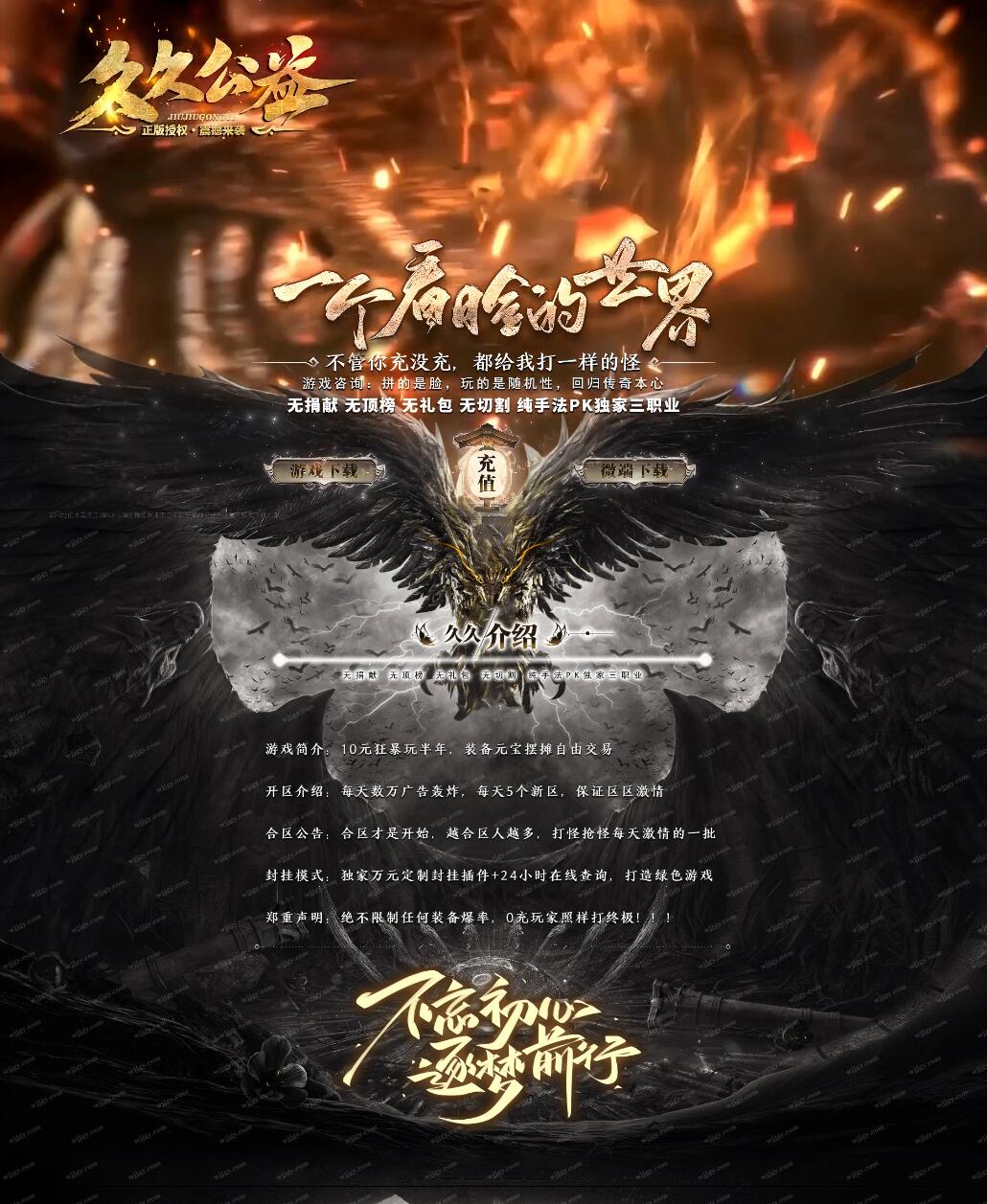 久久沉默公益复古三职业带假人传奇版本【Gom引擎】插图