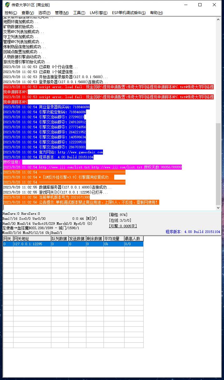 龙魂觉醒公益单职业传奇版本【Gom引擎】插图1