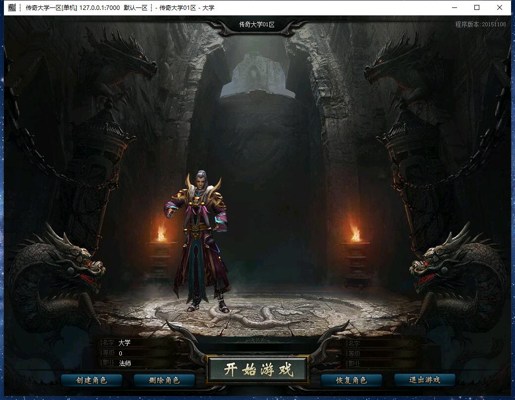 青龙第三季单职业无限刀带假人传奇版本【Gom引擎】插图3