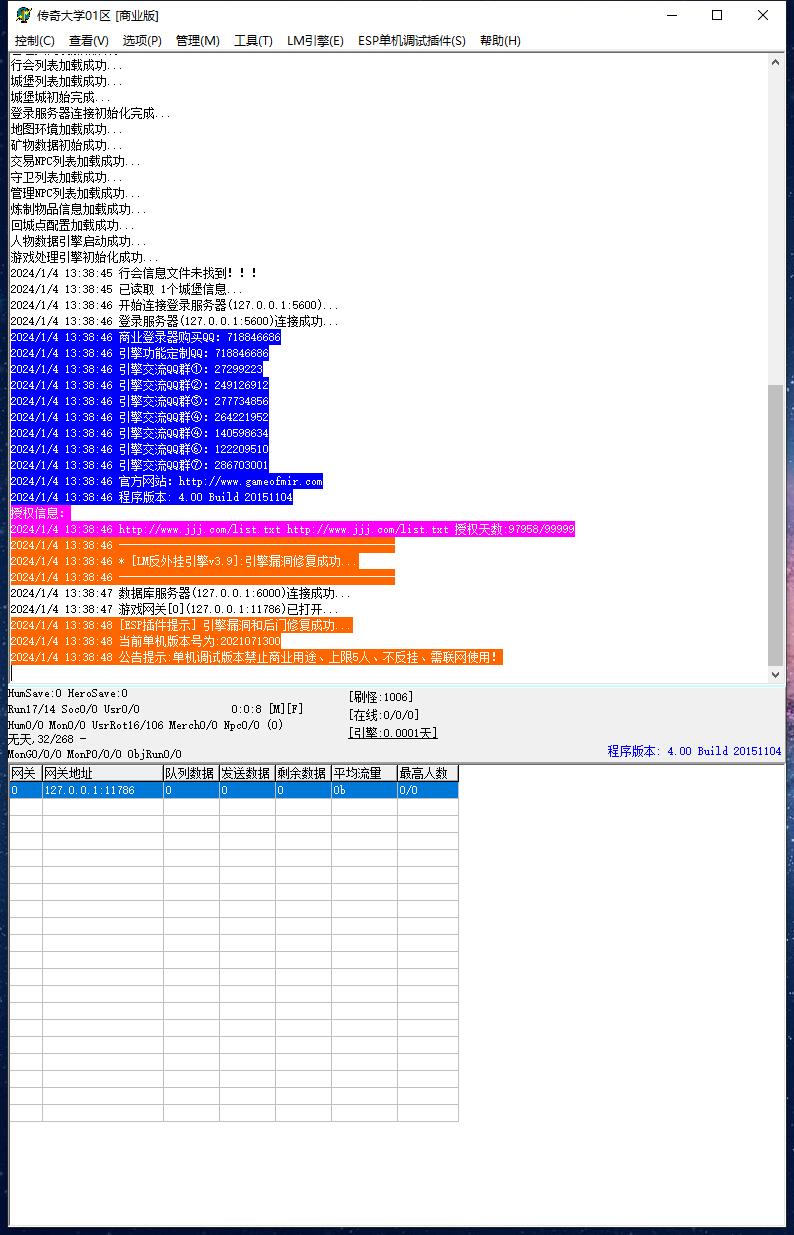 云海传说神器复古微变单职业传奇版本【Gom引擎】插图1