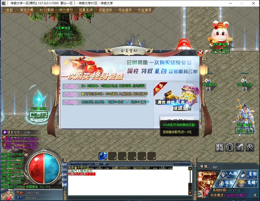 牛家村专属神器单职业变态传奇版本【Gom引擎】插图7