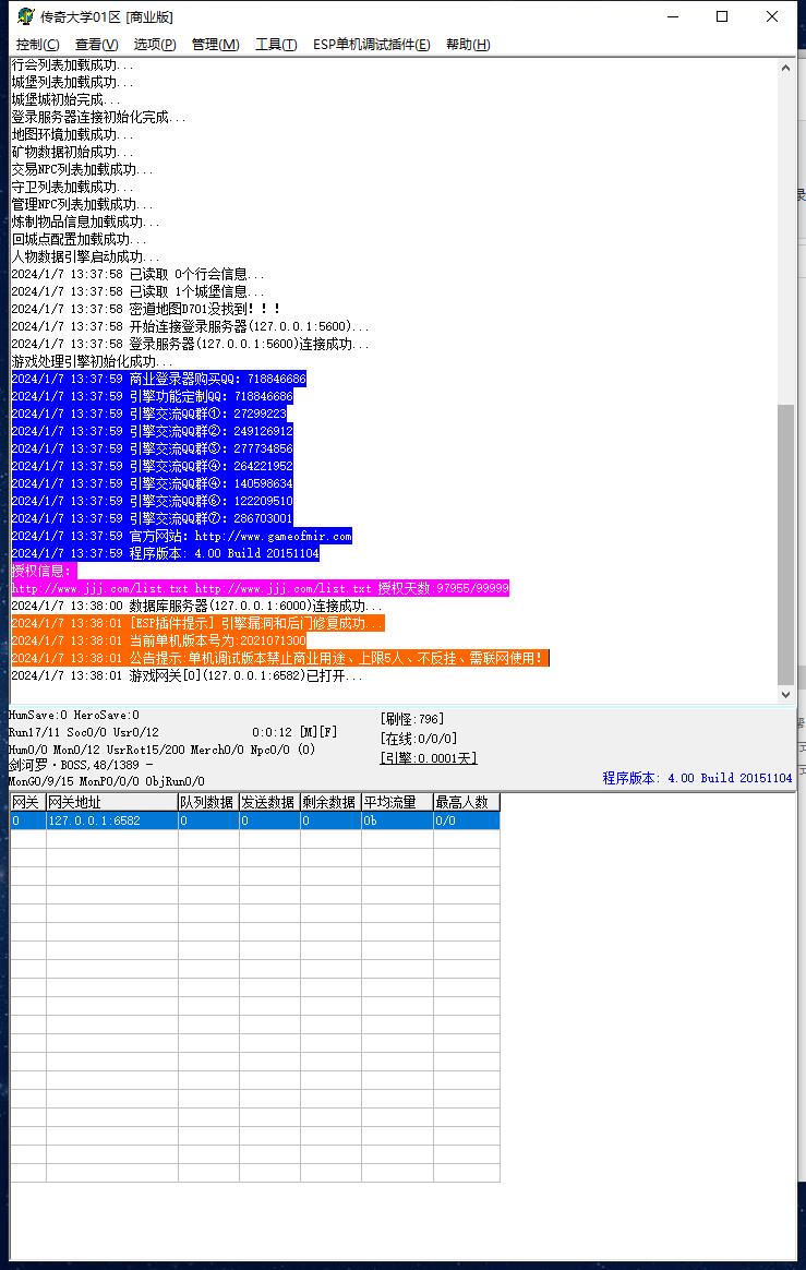北周遗孤专属沉默单职业传奇版本【Gom引擎】插图1
