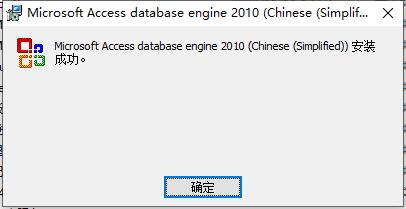 请先安装Access数据库64位系统驱动程序，64位引擎不支持DBC数据，只支持Access数据插图2
