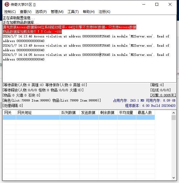 请先安装Access数据库64位系统驱动程序，64位引擎不支持DBC数据，只支持Access数据插图