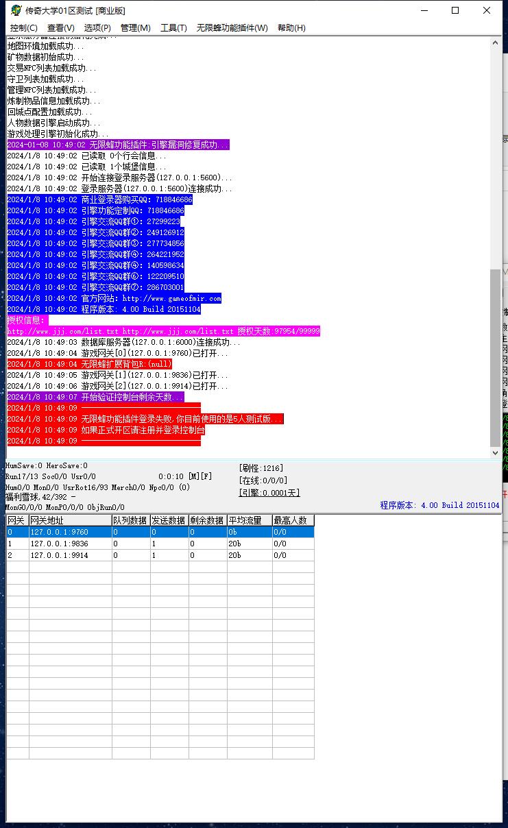 独家罗刹骨魂追梦专属复古单职业传奇版本【Gom引擎】插图2