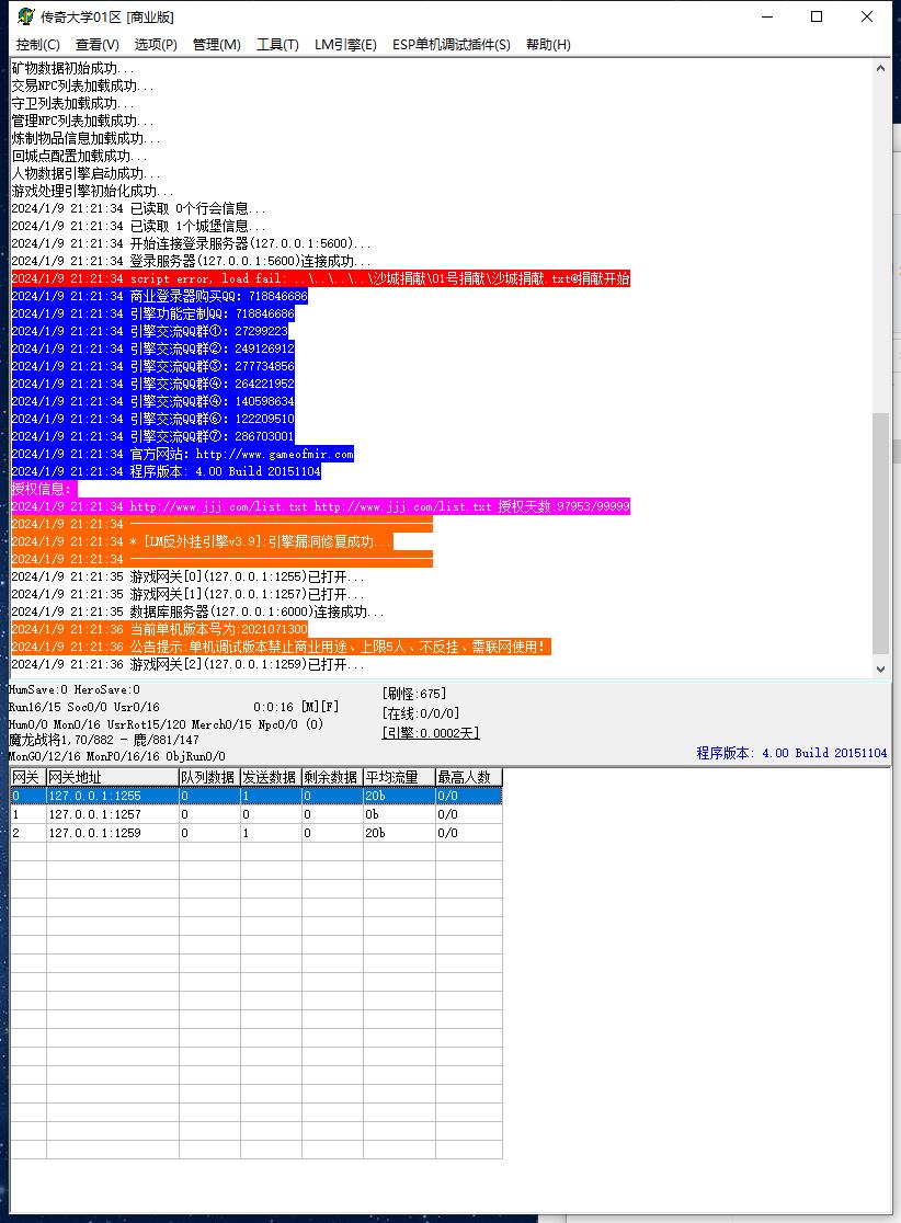 1.80宸锦完美战神复古三职业传奇带假人版本【Gom引擎】插图1