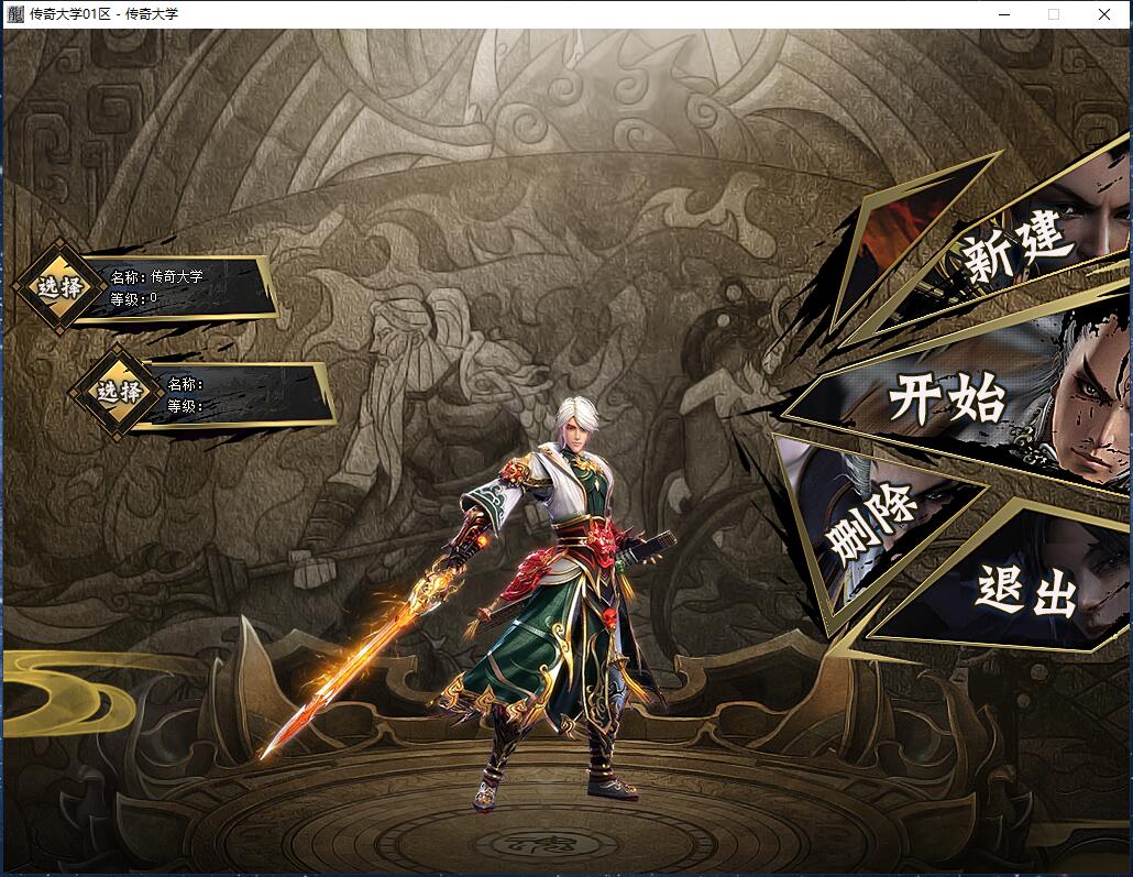 忠义群雄传水浒剧情专属单职业传奇版本【新Gom引擎】插图3