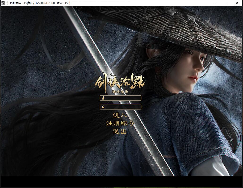 三少爷的剑专属沉默单职业复古传奇版本【Gee引擎】插图2