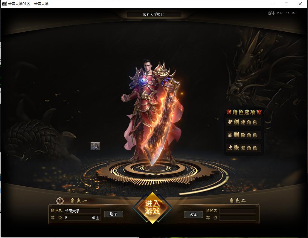 秋风战纪无限刀微变单职业版本服务端【G叉叉引擎】插图4