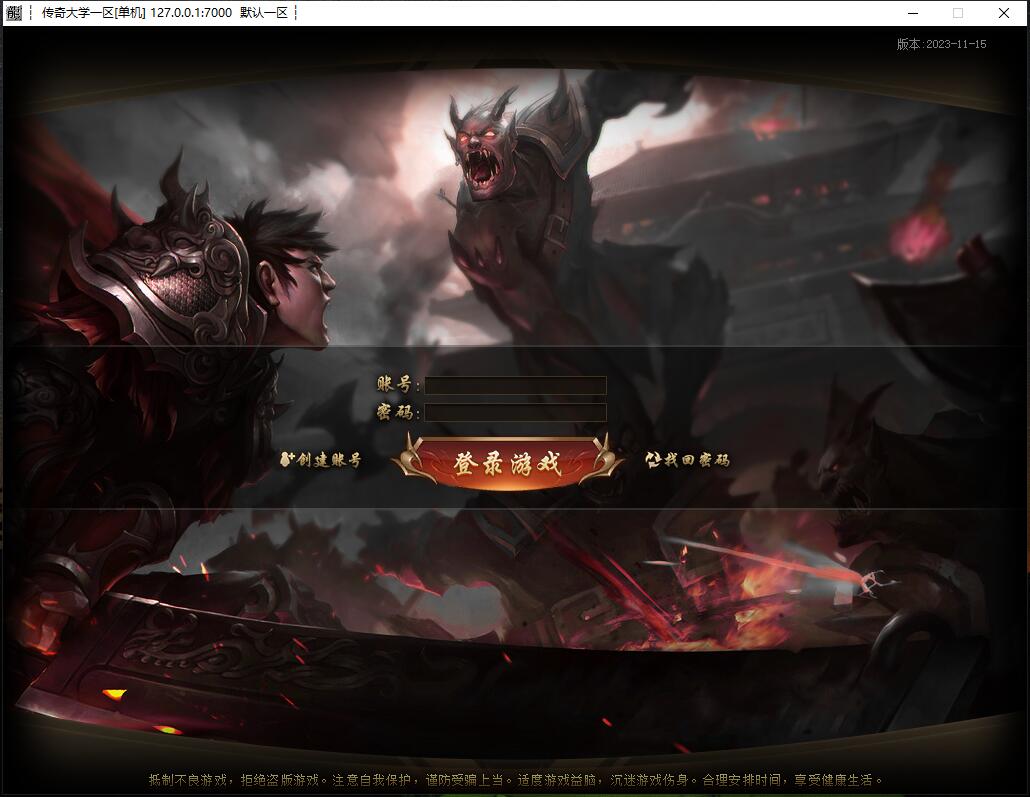 秋风战纪无限刀微变单职业版本服务端【G叉叉引擎】插图3