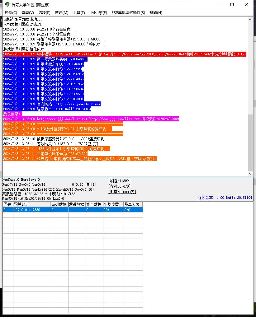 独家奇门遁甲专属神器单职业微变版本【Gom引擎】插图1