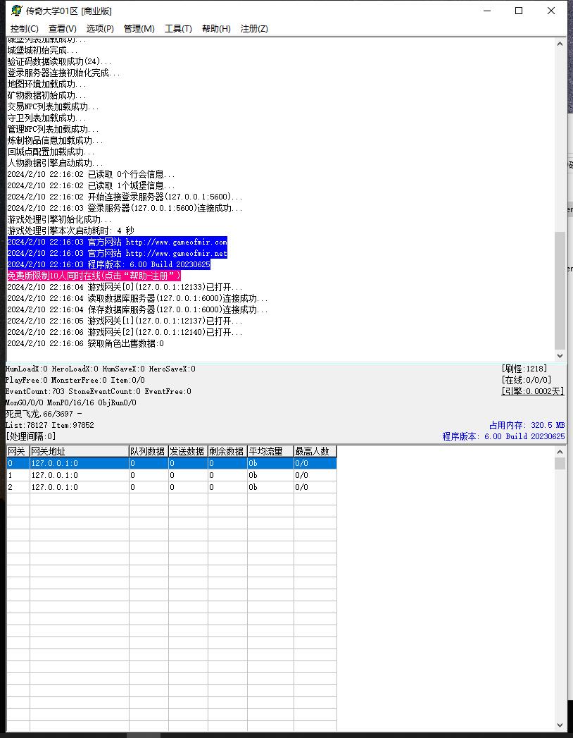 天启纪元专属剧情单职业传奇版本【新Gom引擎】插图1