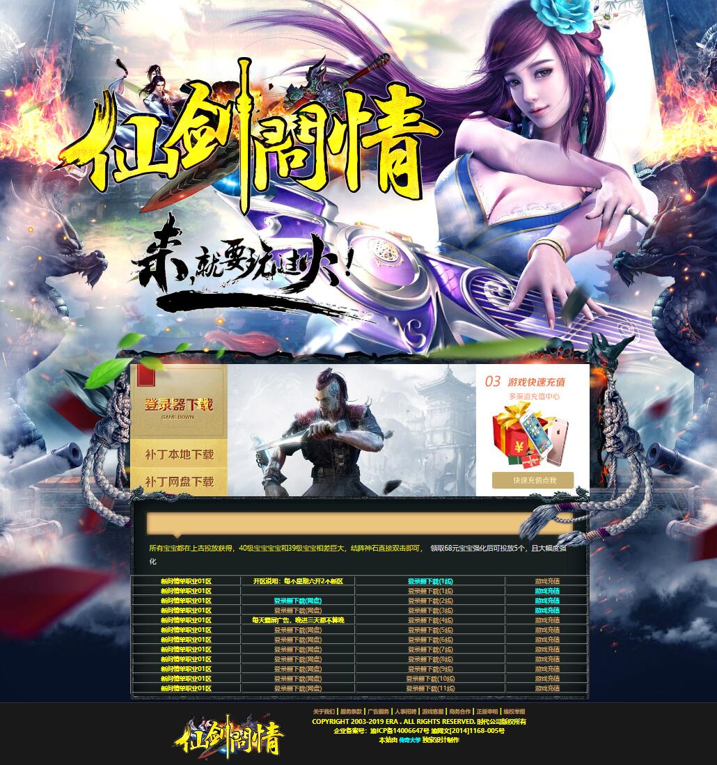新仙剑问情三职业微变传奇服务端版本【Gee引擎】插图