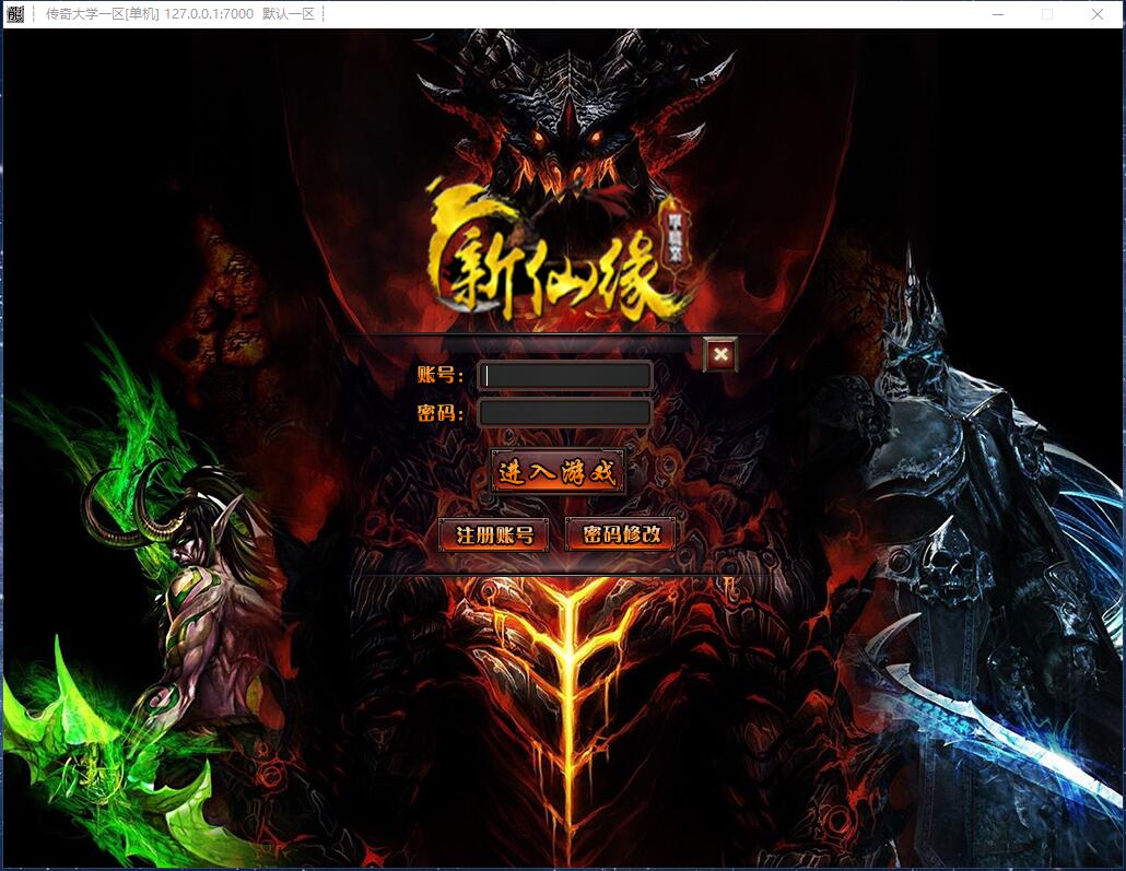 新仙剑问情三职业微变传奇服务端版本【Gee引擎】插图2