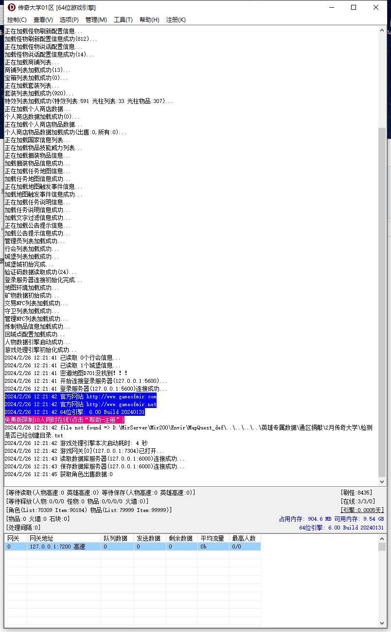 独家英雄专属神器无限刀单职业微变传奇服务端【新Gom引擎】插图2