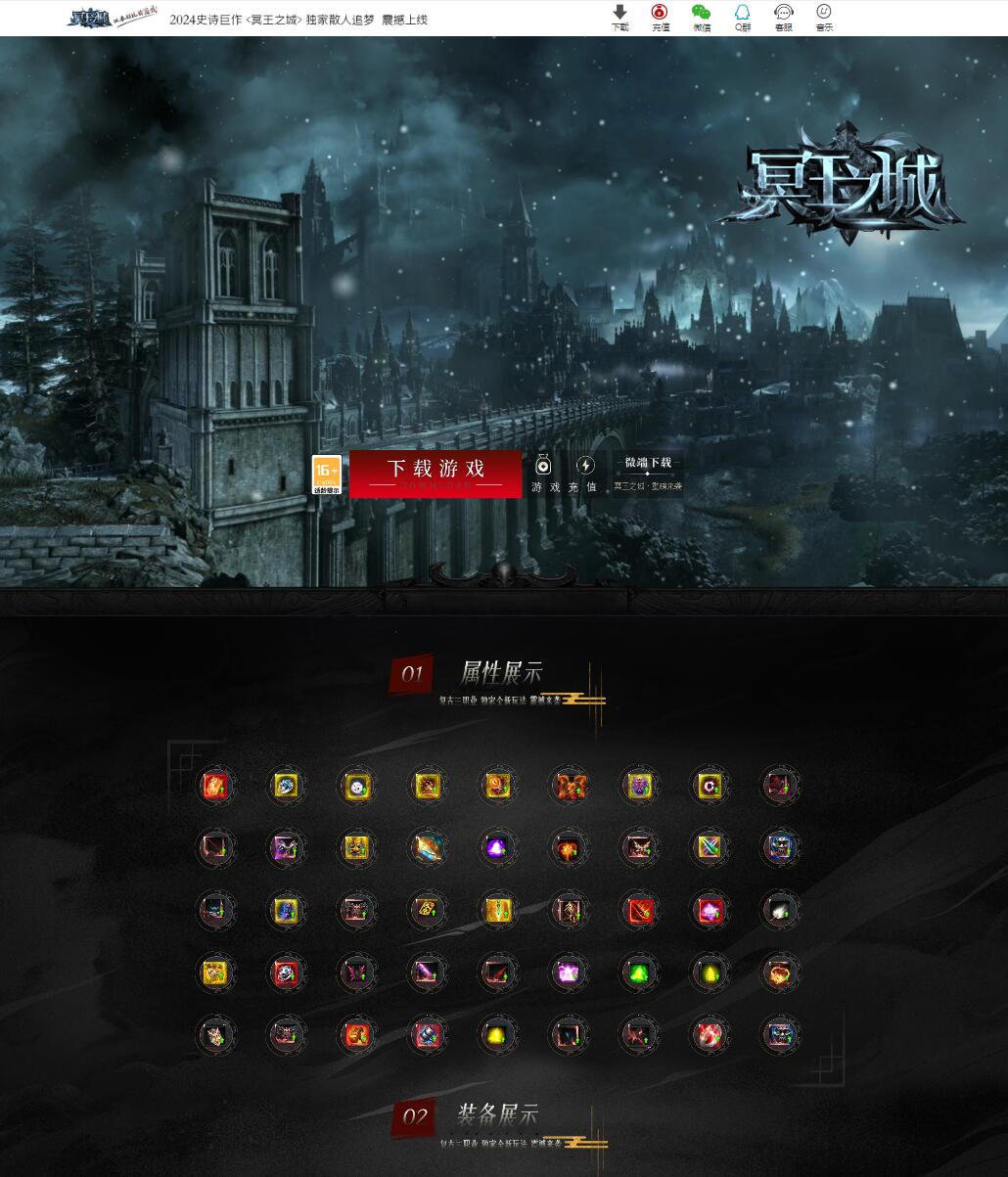 冥王之城沉默三职业复古传奇微变版本【Gom引擎】插图