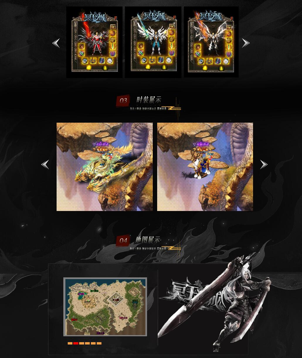 冥王之城沉默三职业复古传奇微变版本【Gom引擎】插图1