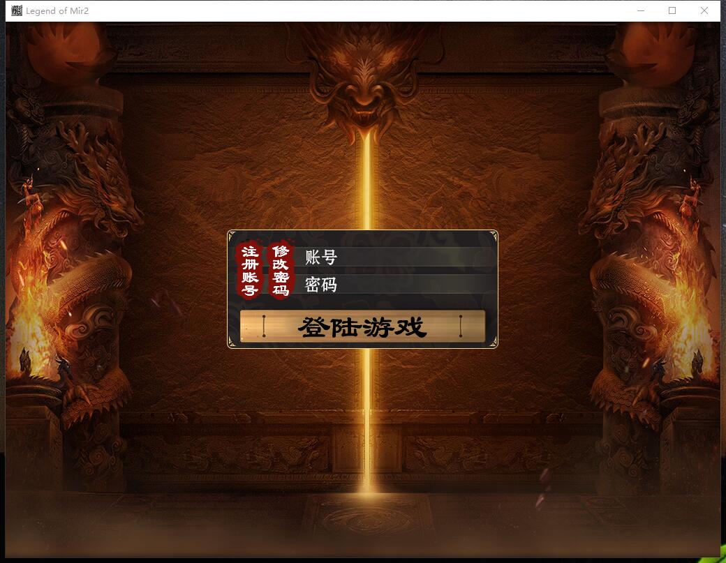 天神怒大极品单职业微变传奇版本服务端【Gom引擎】插图2