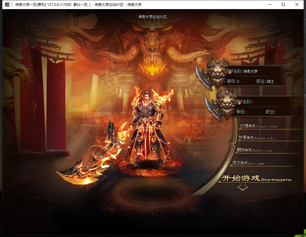 天神怒大极品单职业微变传奇版本服务端【Gom引擎】插图3