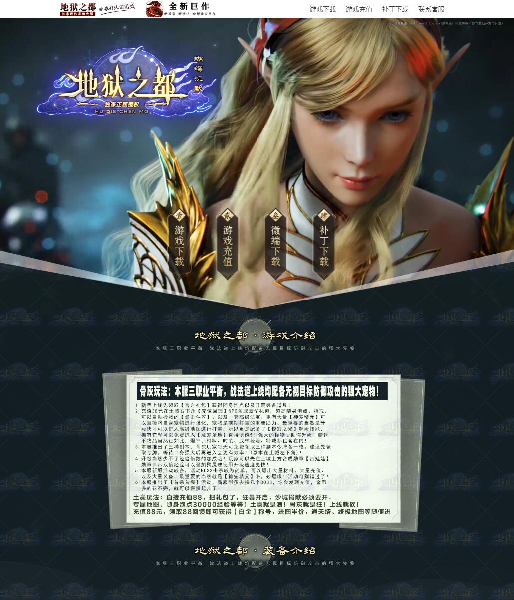 地狱之都蝴蝶沉默三职业复古传奇版本【Gom引擎】插图