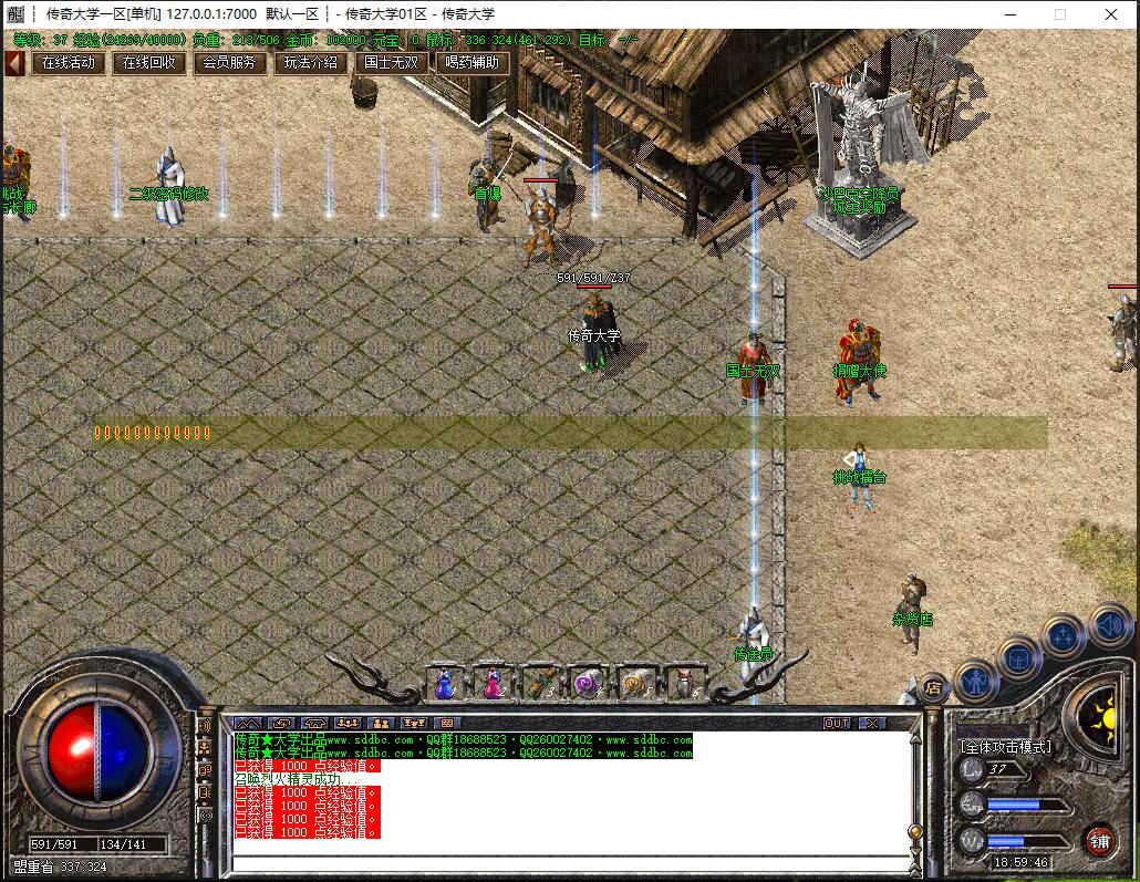 1.76原始传奇复古金币版传奇版本服务端【Gom引擎】插图8