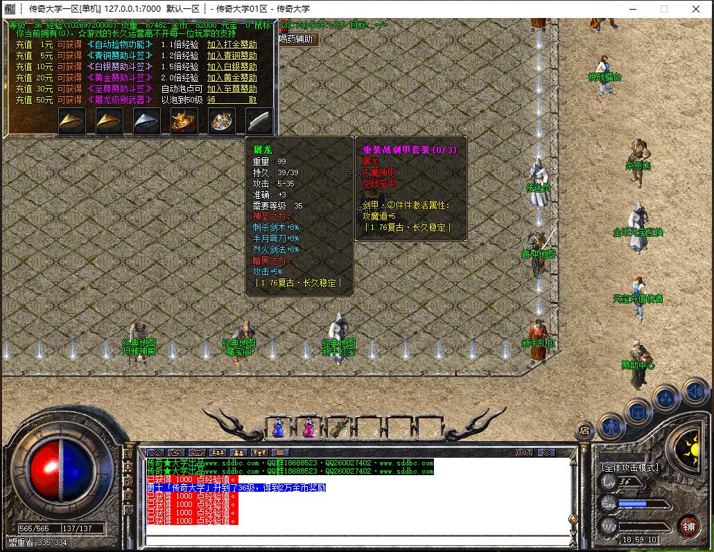1.76原始传奇复古金币版传奇版本服务端【Gom引擎】插图7