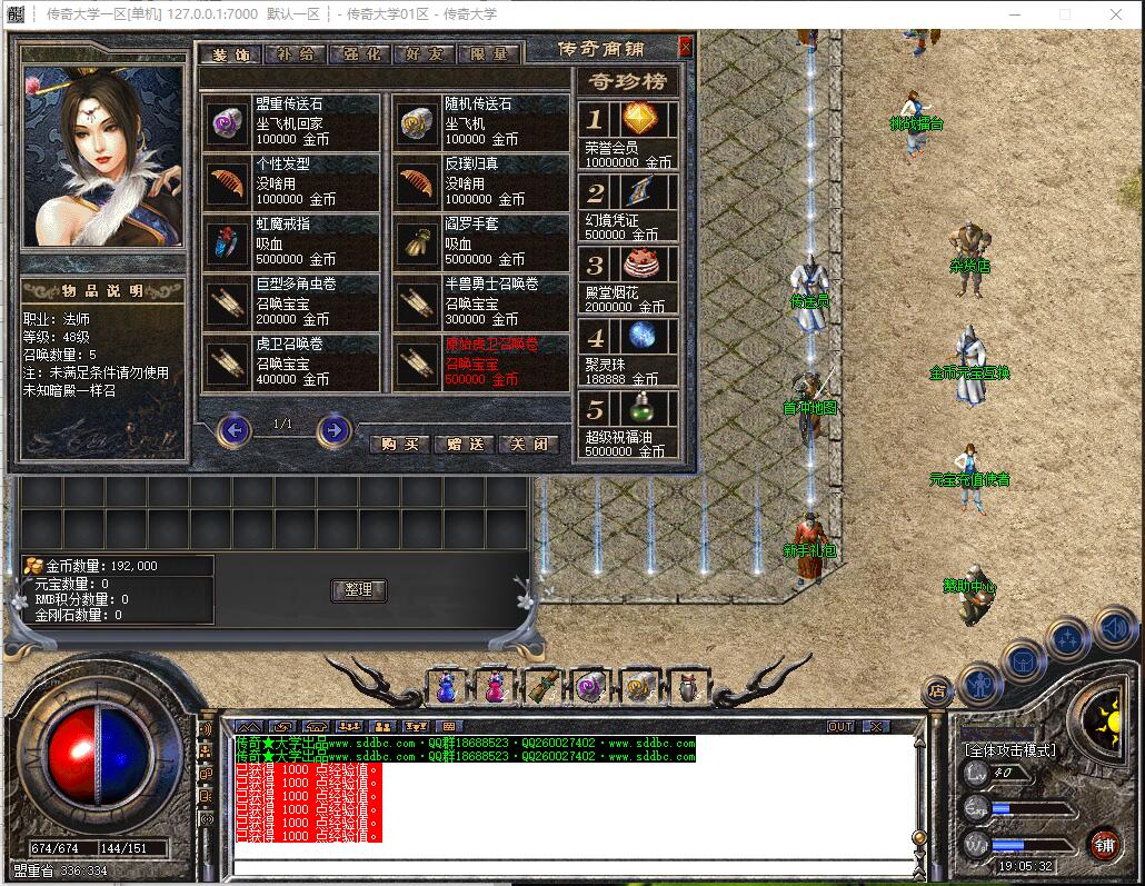 1.76原始传奇复古金币版传奇版本服务端【Gom引擎】插图12