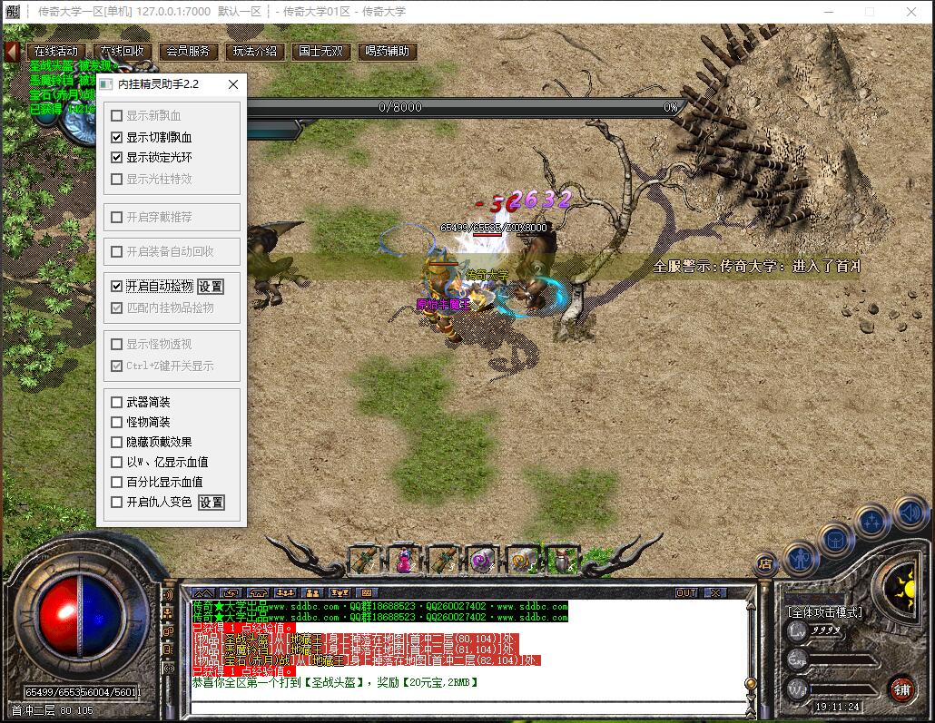 1.76原始传奇复古金币版传奇版本服务端【Gom引擎】插图21