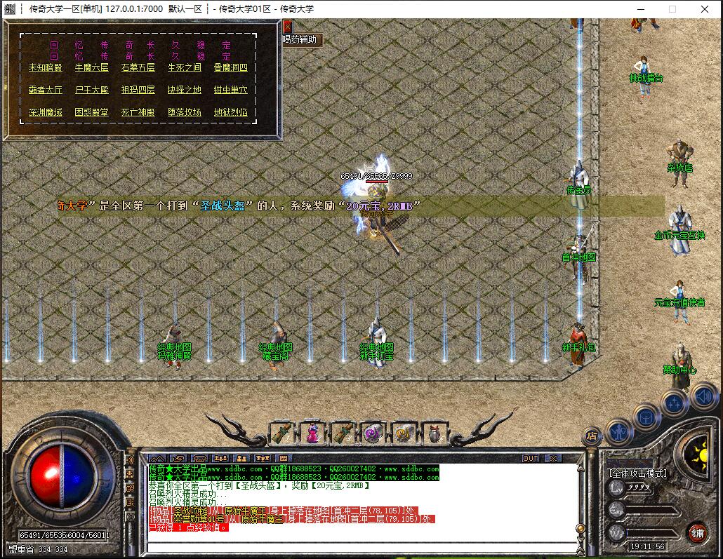 1.76原始传奇复古金币版传奇版本服务端【Gom引擎】插图23