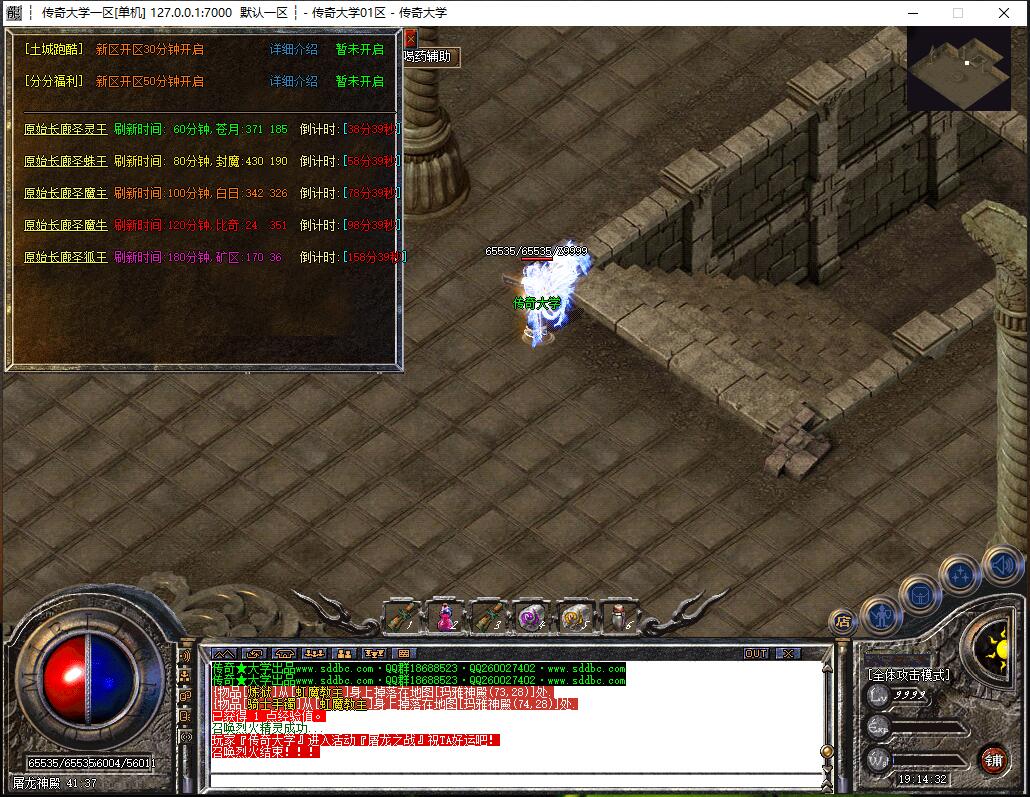 1.76原始传奇复古金币版传奇版本服务端【Gom引擎】插图27