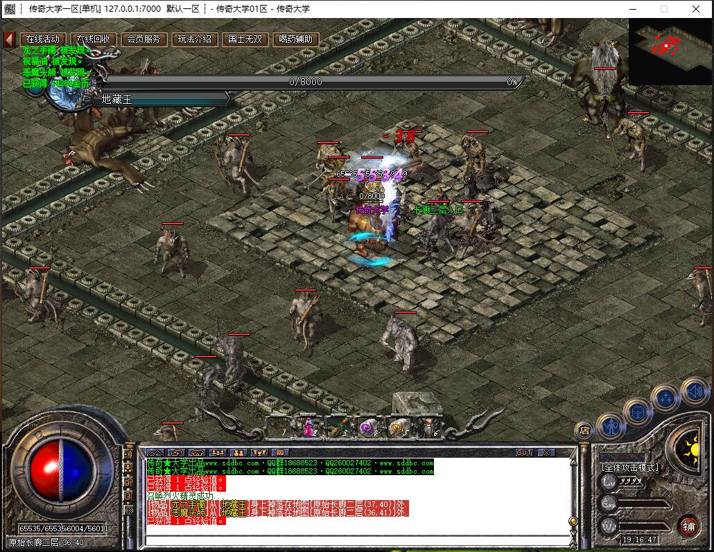 1.76原始传奇复古金币版传奇版本服务端【Gom引擎】插图29