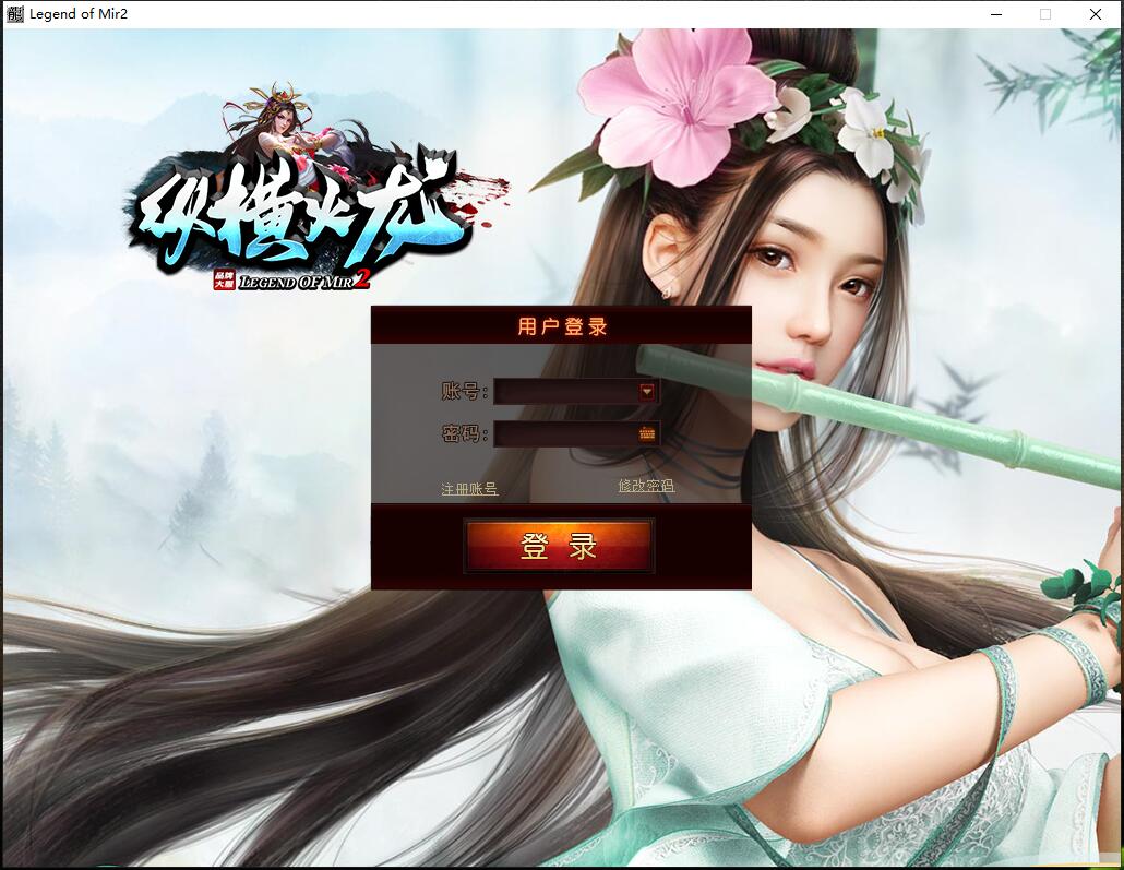 独家纵横火龙公益单职业复古传奇服务端版本【Gom引擎】插图2