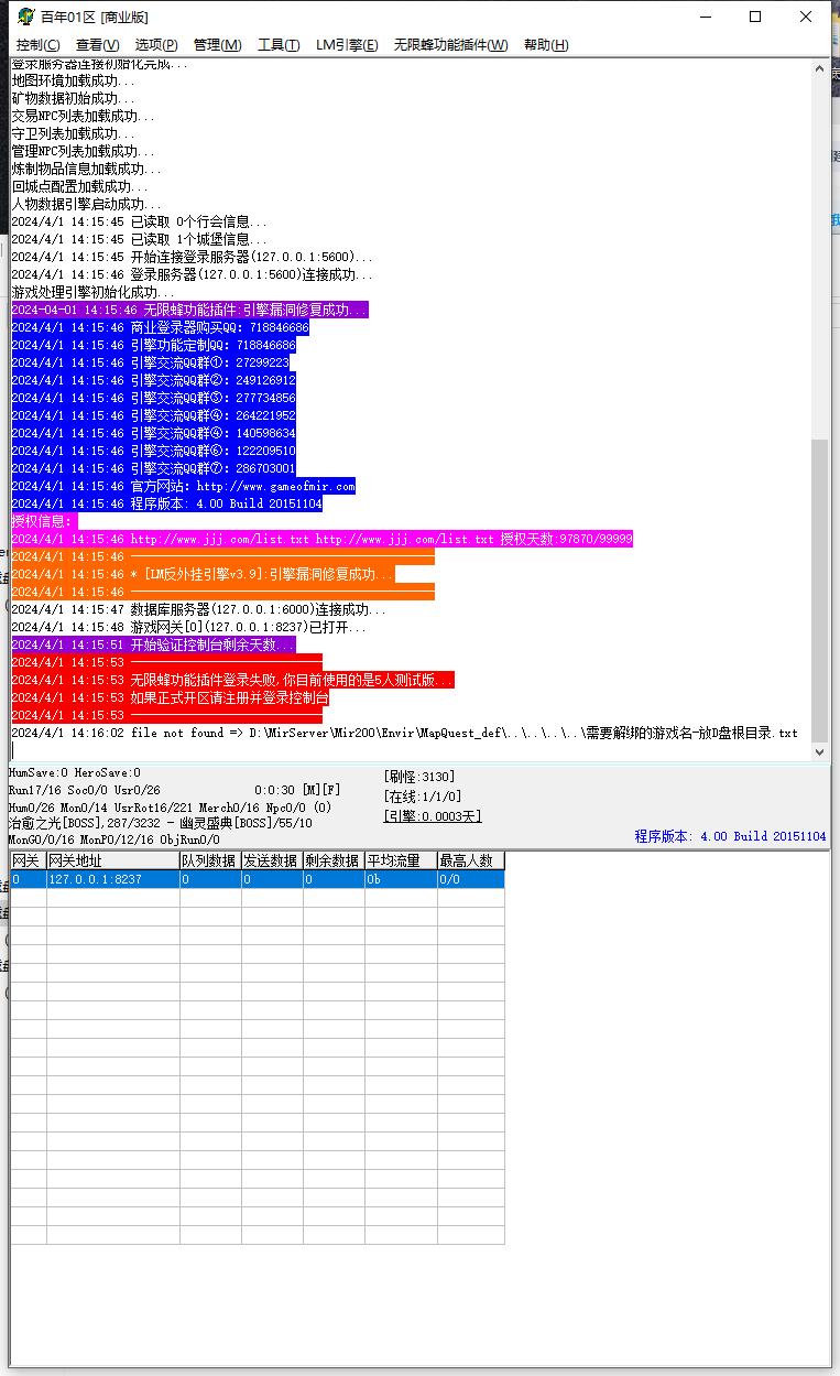 新百年迷失无限刀变态单职业传奇版本【Gom引擎】插图2