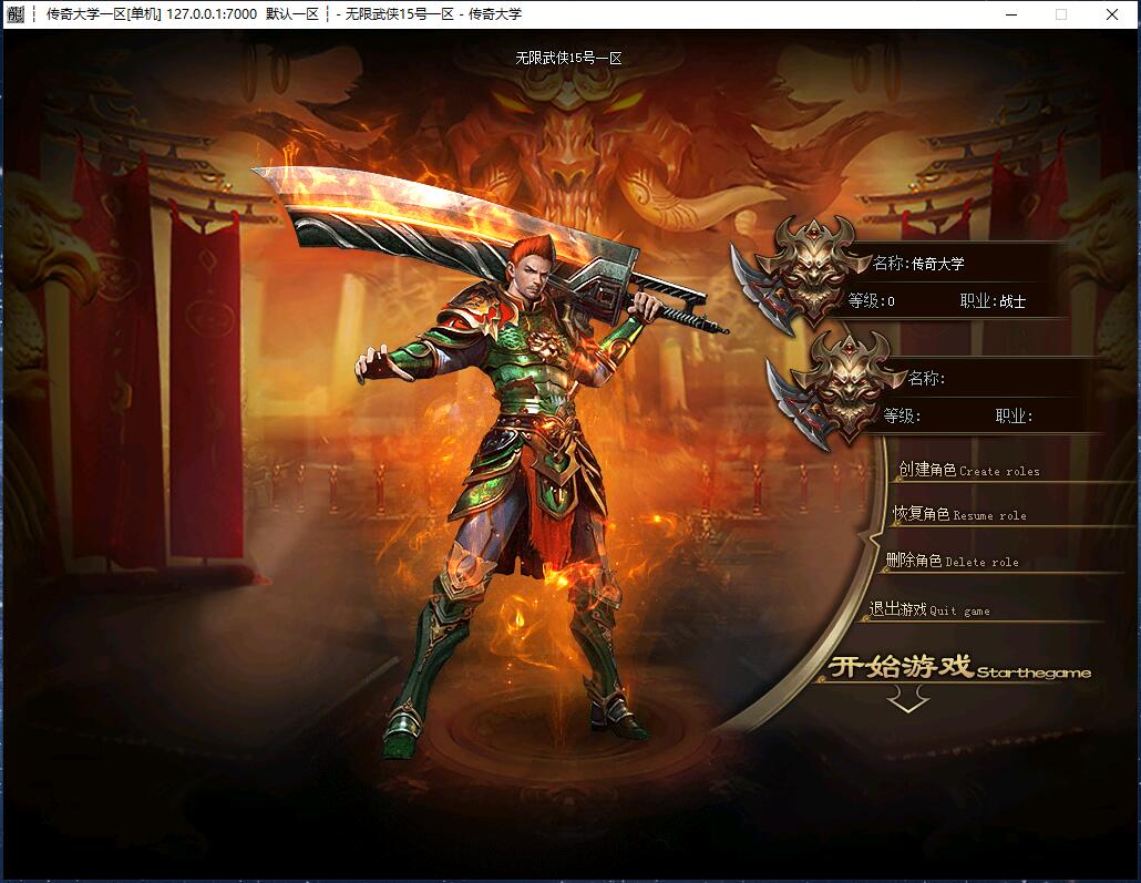 无限武侠专属单职业微变传奇版本服务端【Gom引擎】插图3