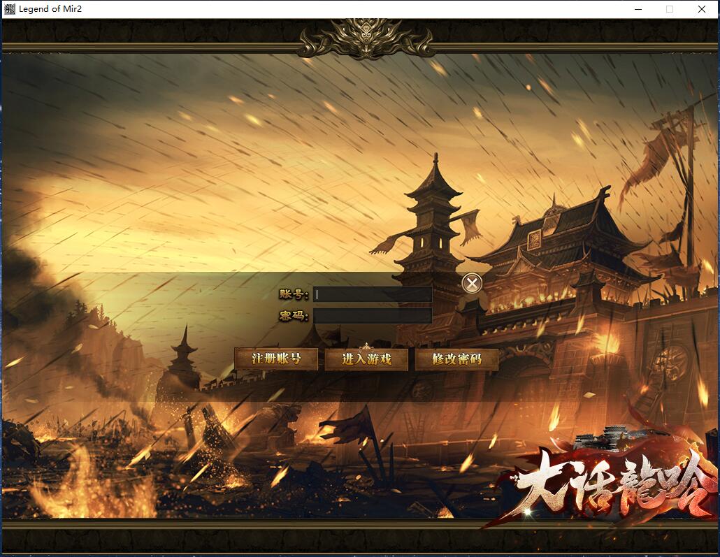 独家大话龍呤无限刀单职业传奇版本服务端【Gom引擎】插图2