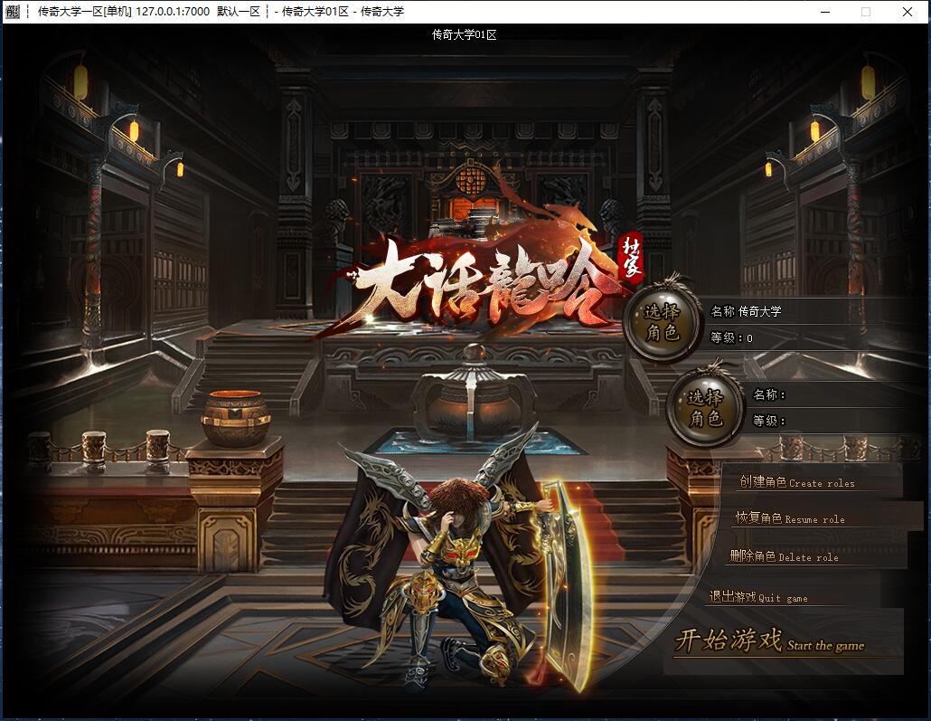 独家大话龍呤无限刀单职业传奇版本服务端【Gom引擎】插图3