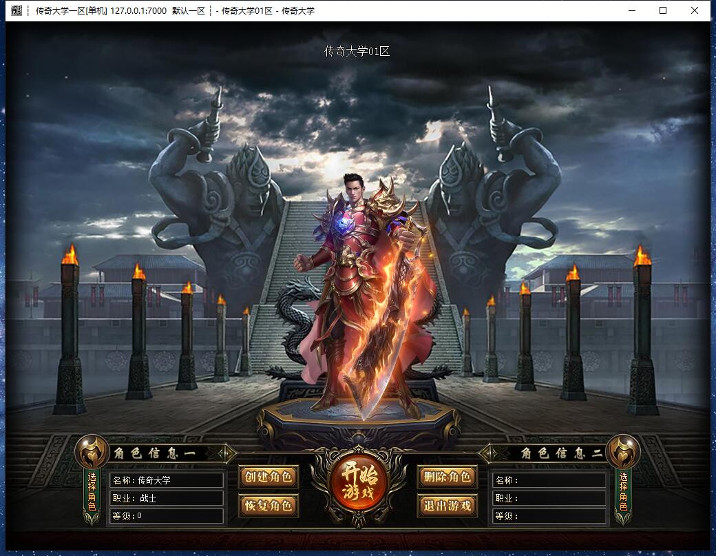 桃花源纪专属单职业变态传奇版本服务端【Gom引擎】插图2