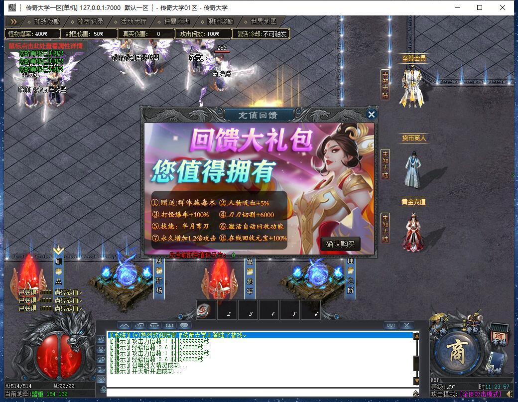 桃花源纪专属单职业变态传奇版本服务端【Gom引擎】插图5