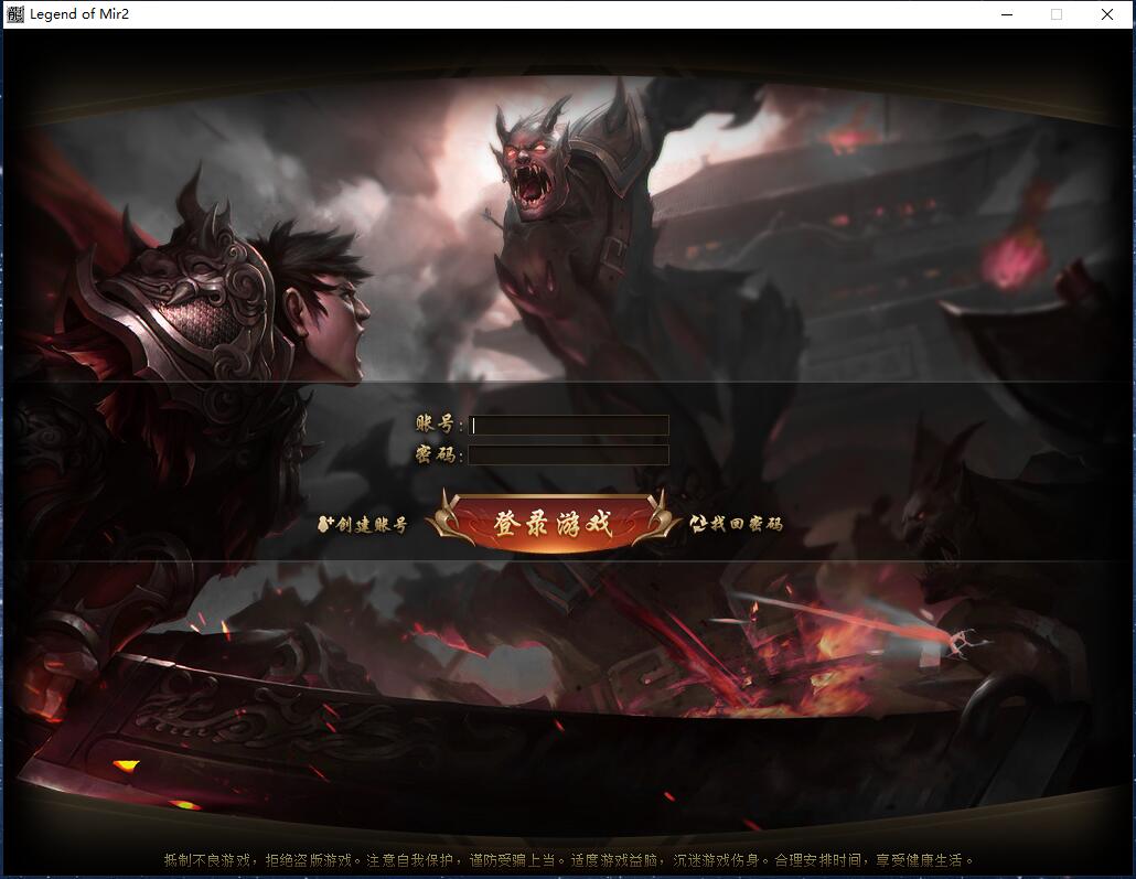 独家天下火龙复古微变单职业传奇版本【Gom引擎】插图4