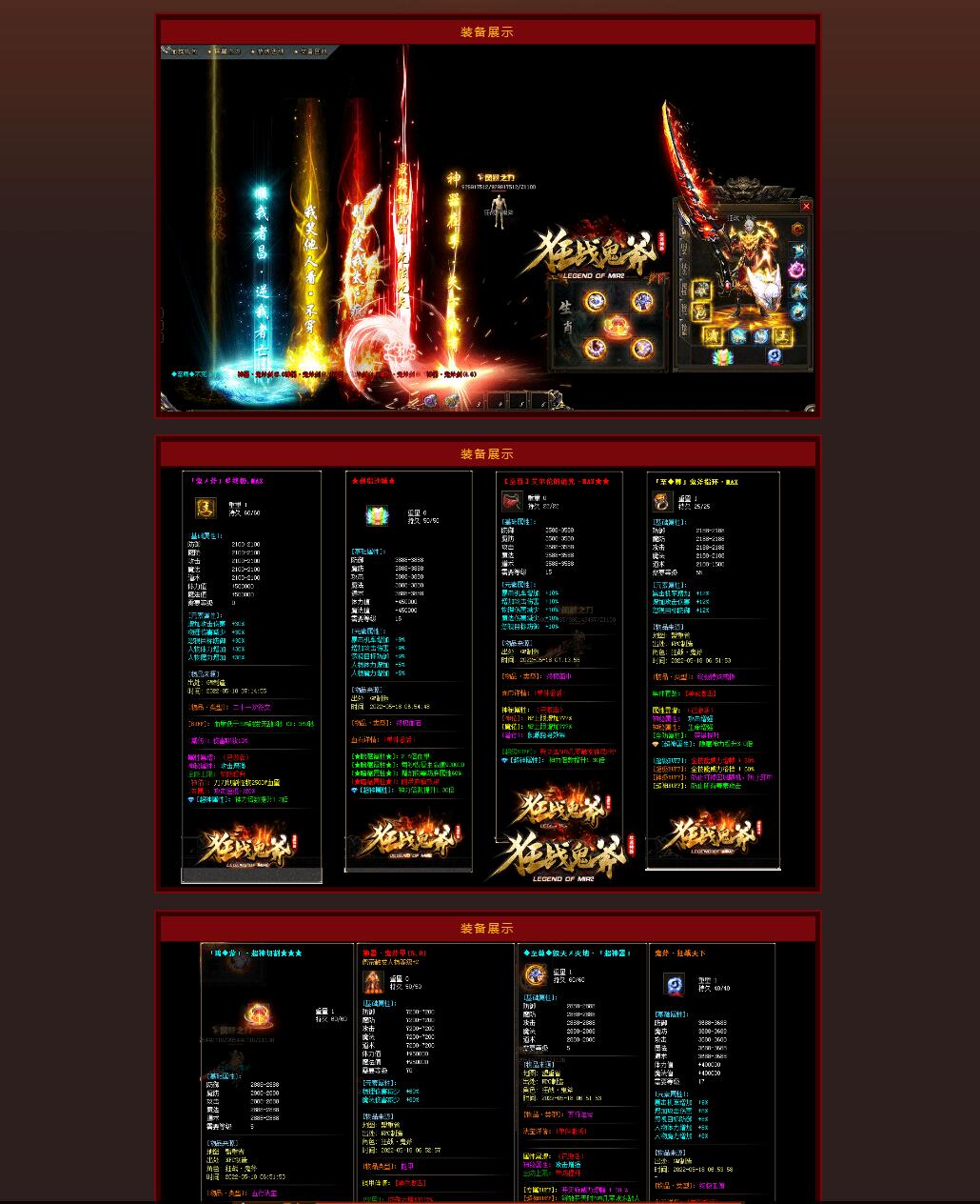 狂战鬼斧攻速神器单职业传奇免费版本服务端【Gom引擎】插图1
